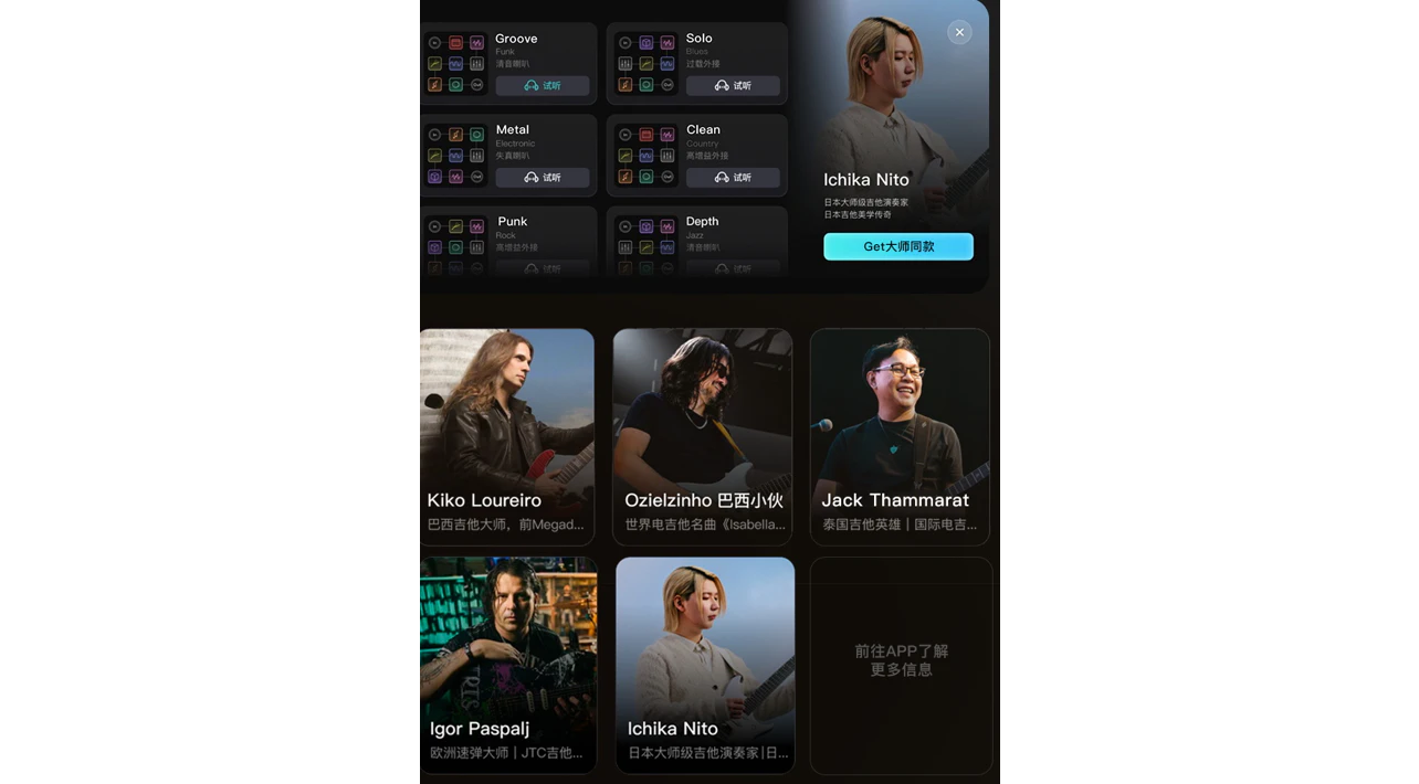 guitar-enya-inspire-pro-white