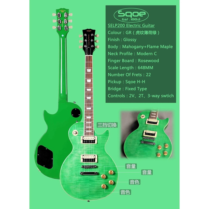Đàn Guitar Điện Sqoe SEPR200 - PRS-Style HH, Rosewood Fingerboard 